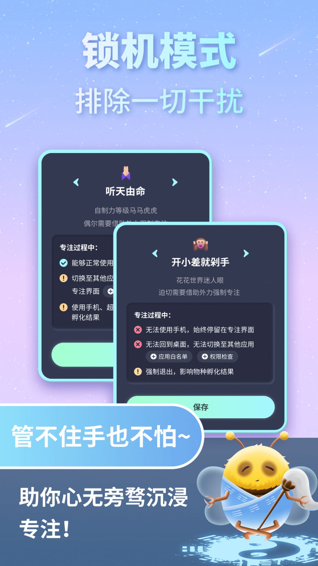 专注宇宙手机官方版APP