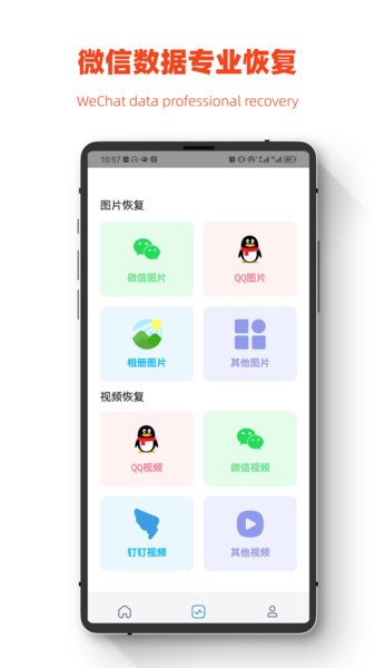 小鹏数据恢复免费APP