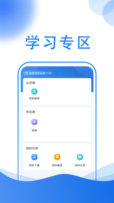 小乔答疑app免费官方版APP