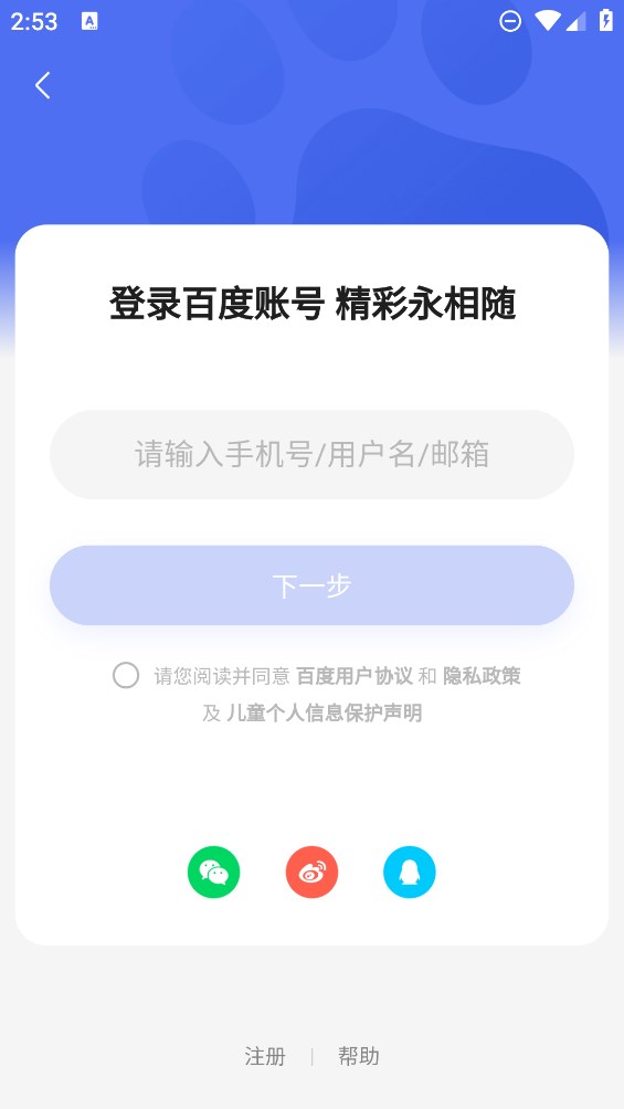 百度地图大屏版app免费官方版APP