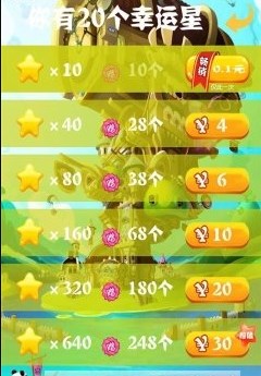 泡泡彩虹星游戏