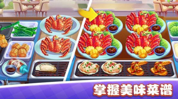 美食小镇餐厅游戏
