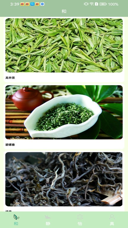 我的茶园官方版游戏