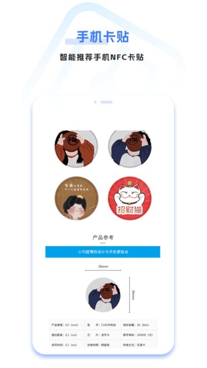手机免费门禁卡官方版APP