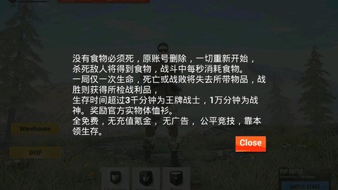 没有食物必须死官方游戏