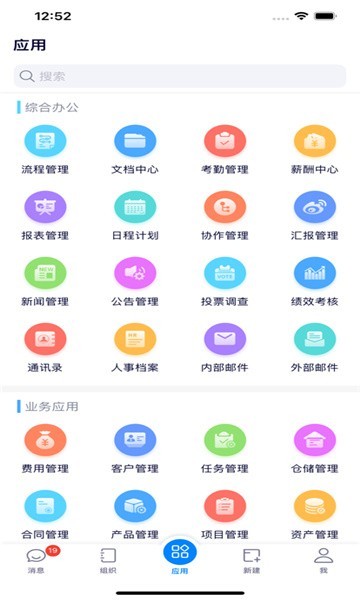 eoffice11appAPP