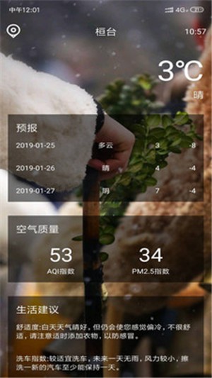 麋鹿天气预报APP