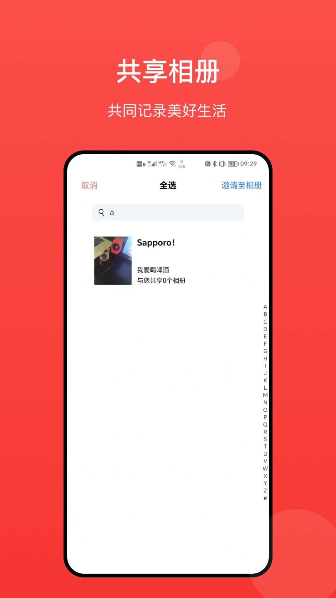 冠力相册软件APP