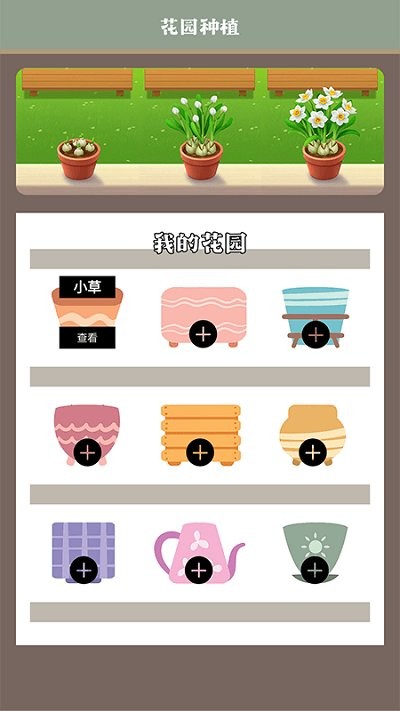 花草录植物识别手机APP