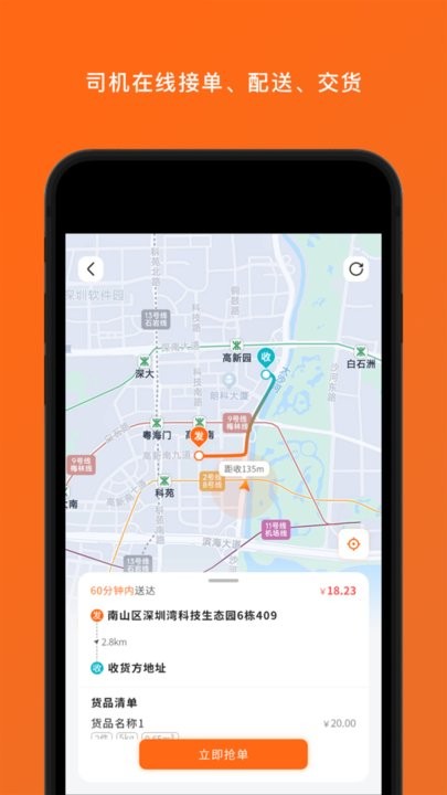 岚蝶风司机版软件APP