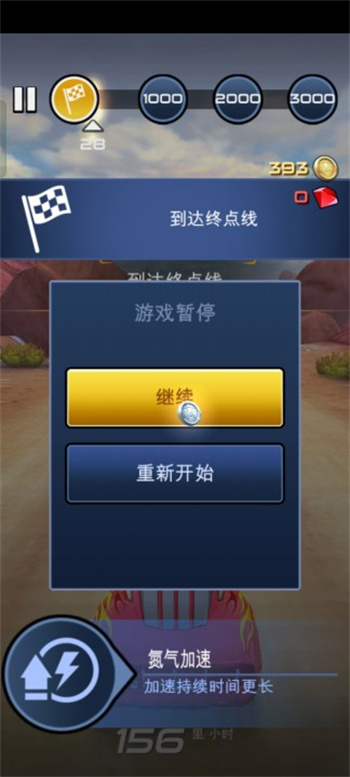 赛车总动员手机版游戏