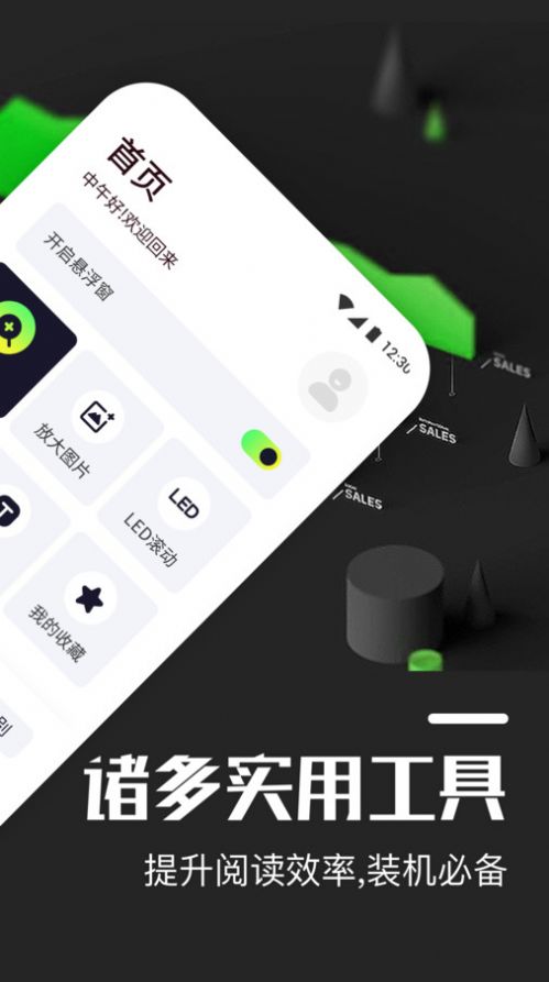 超级放大镜app免费版APP