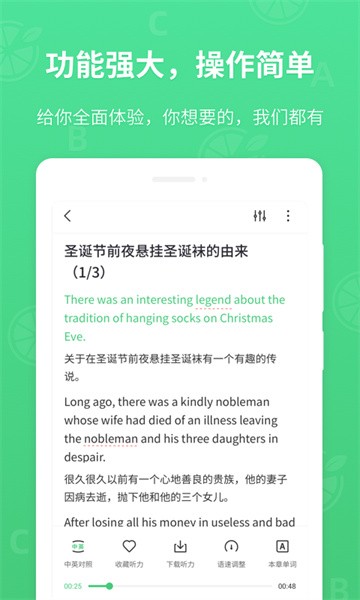 青柠英语听力官方版APP