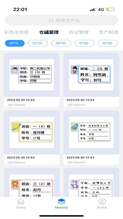 叮当管家打印版官方版APP