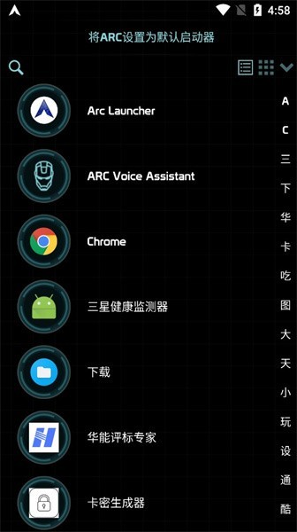 arc模拟器APP