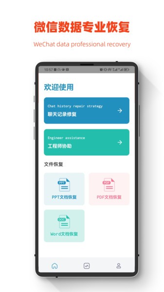 小鹏数据恢复免费APP