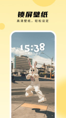 轻享壁纸APP