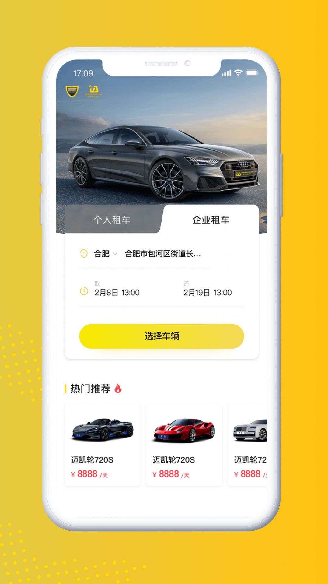 晟乐出行免费版APP