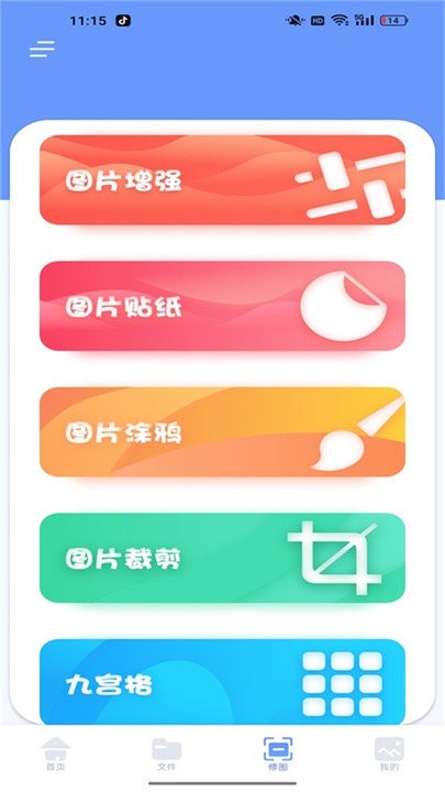 localsend互传助手APP