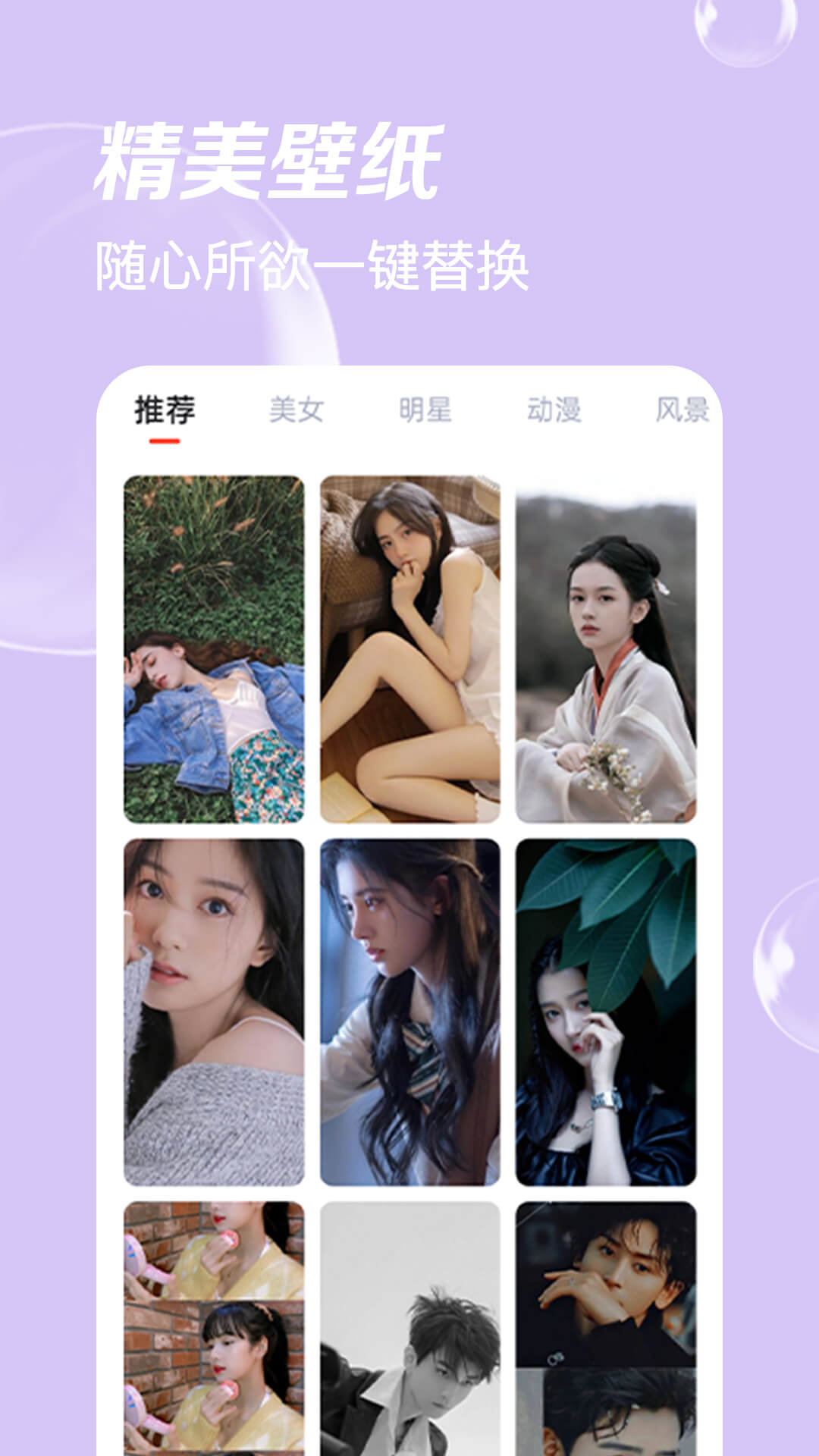 青鸟动态壁纸APP