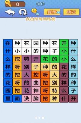 天天一起来挑战游戏游戏