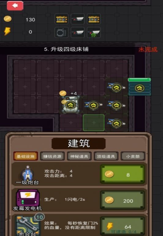防御我最强官方版app游戏
