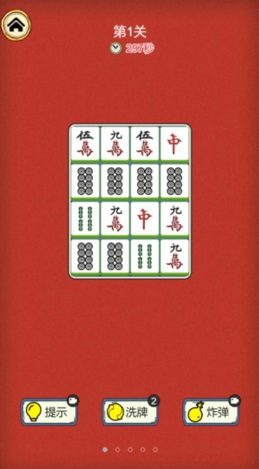 挪对对经典版免费软件游戏