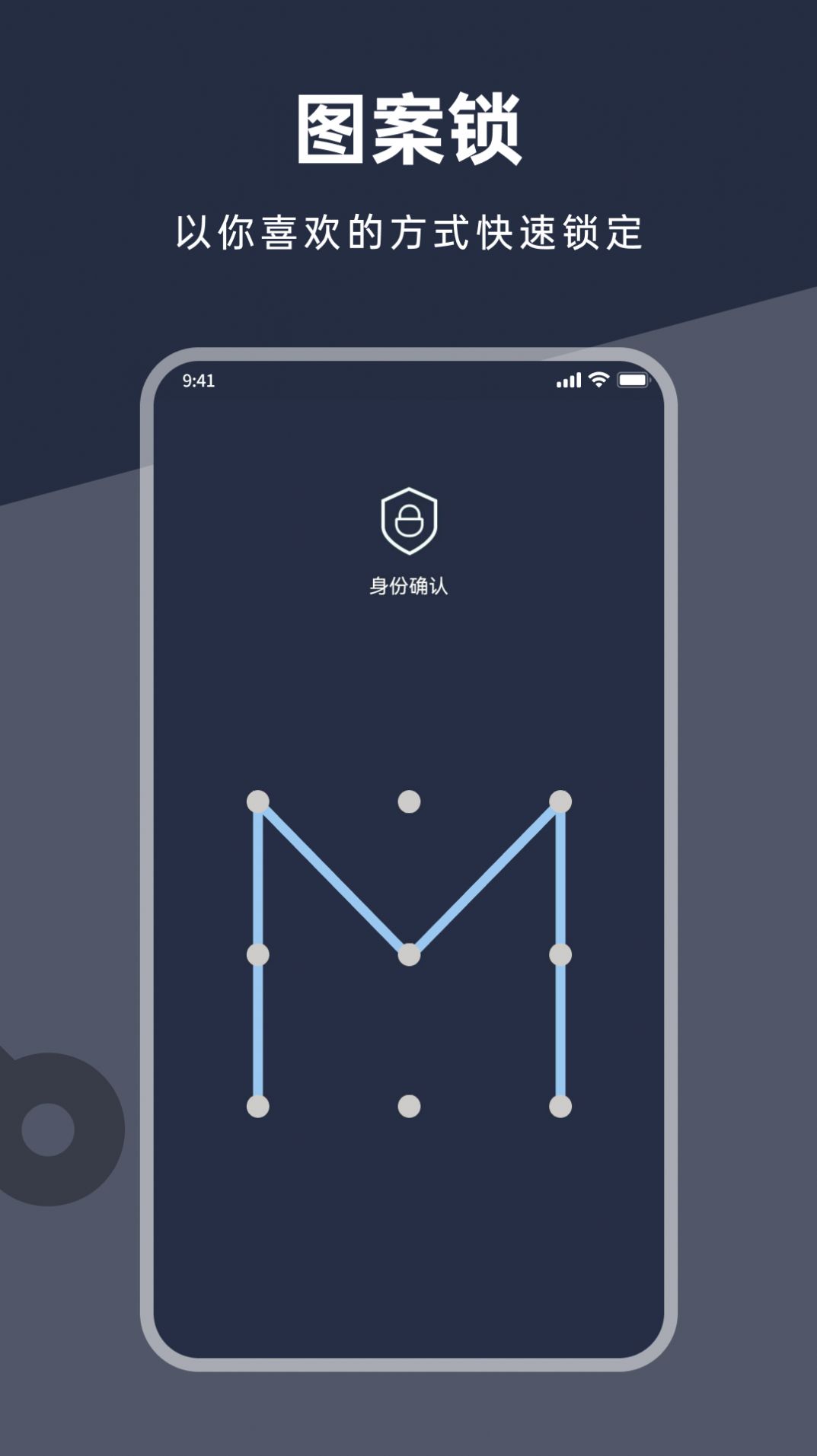 应用锁加密APP
