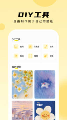 轻享壁纸APP