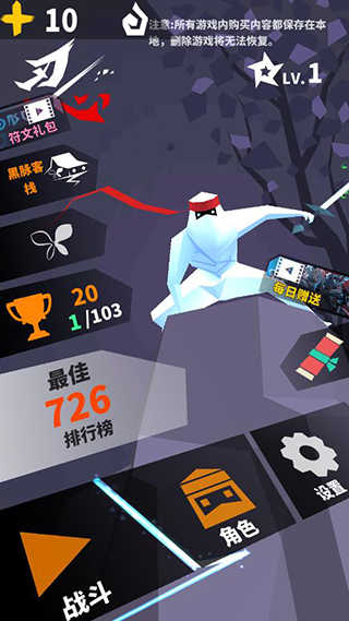 刃心2023游戏