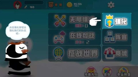 我是个猛人官方版游戏