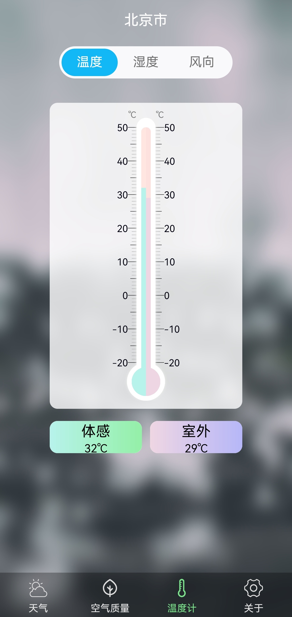 ai温度测量官方APP