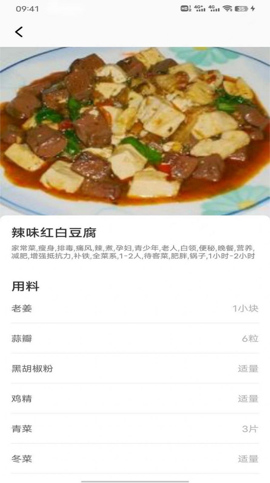 豌豆美食免费版APP