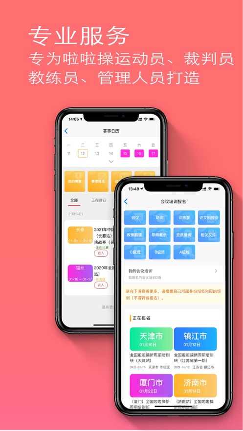 啦啦操go官方APPAPP