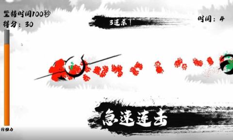 瞬闪一流2023游戏
