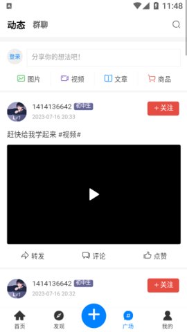 蜂巢社区APPAPP