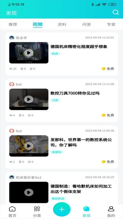 cncx学堂软件APP