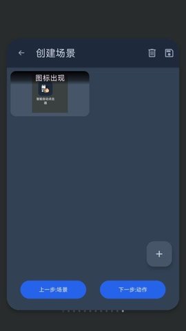 智能自动点击器免费APP
