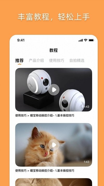 优宠嘻宝免费版APP