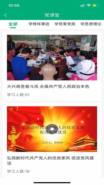 智慧椰林APPAPP
