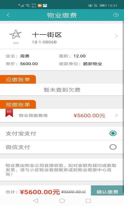 新客公寓官方版APP