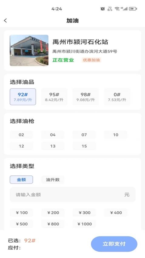 快马车生活免费版APP