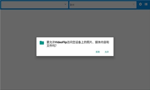 videoflip手机APP