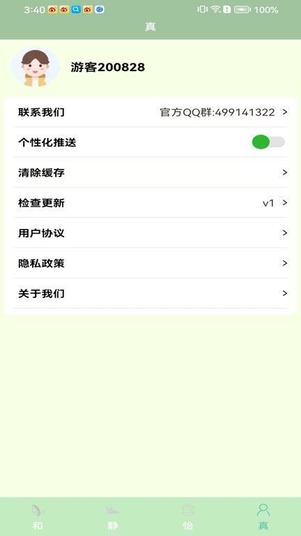 我的茶园官方版游戏