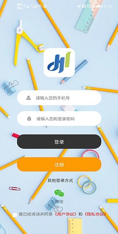 豫师训APP