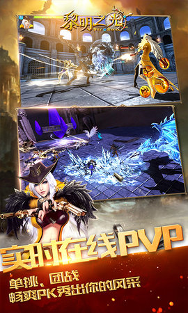 黎明之光游戏