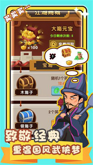 帮主驾到游戏