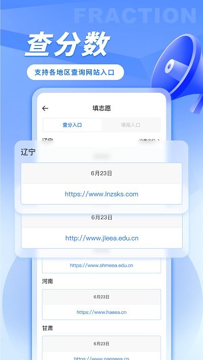 笔袋高考志愿填报助手免费版APP
