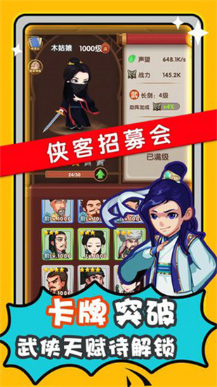 帮主驾到游戏