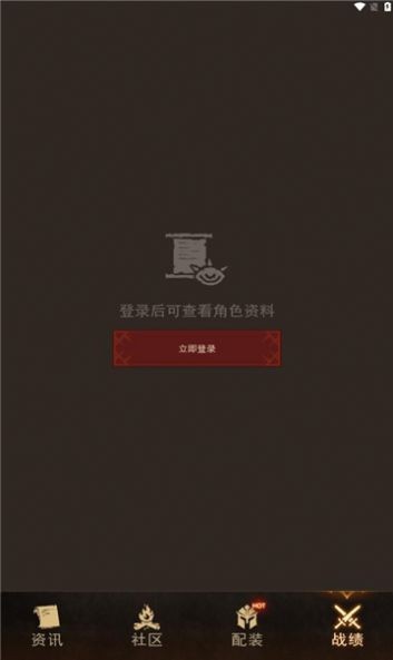 暗黑不朽营地APP